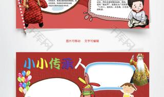 小小讲解员介绍校园