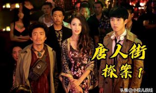 唐人街探案4会拍吗