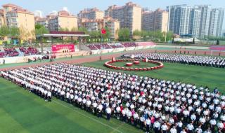 烟台开发区高级中学