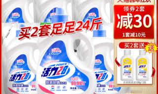 活力28洗衣液怎么样
