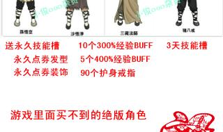 街头篮球新特殊角色