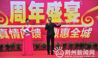 荆州家居建材大市场