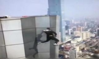 高空挑战第一人坠楼