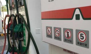 天津中石化加油站