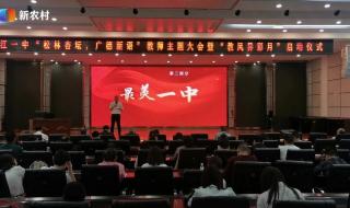 重庆市垫江中学校