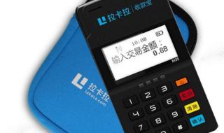 个人收款开通花呗收款