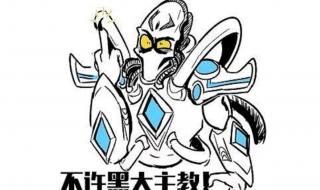 星际争霸二人族攻略