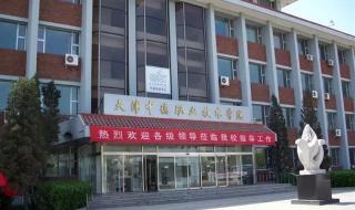 天津职业技能培训