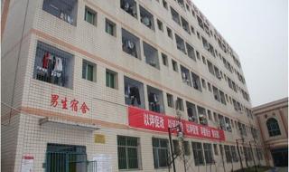 达州市职业技术学校