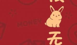 兔年春节祝福图片