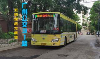 广州42路公交车路线