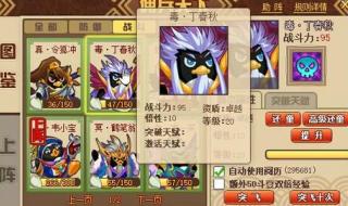 q宠大乐斗佣兵资质