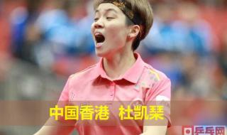 3月11日乒乓球赛程表