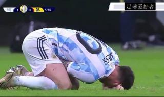 2022年美洲杯阿根廷